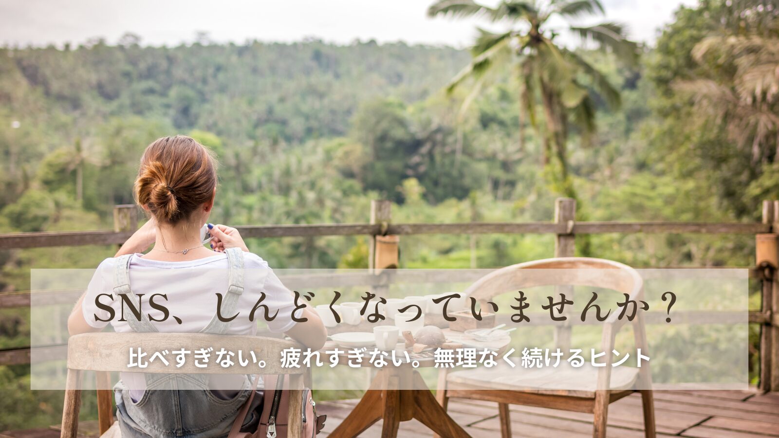 自然の中でコーヒーを飲みながらくつろぐ女性